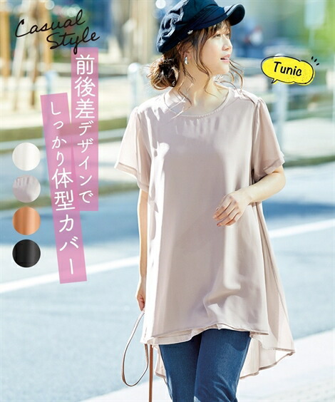 ブラウス レディース 異素材使い ふんわり 重ね着風 チュニック オフホワイト キャメル ライトグレー 黒 S M L Ll ニッセン Nissen 即日発送