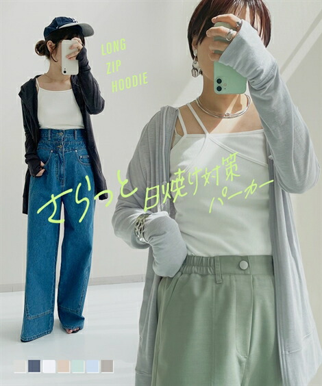 S M 今だけ限定15 Offクーポン発行中 L Ll パーカー レディース 吸汗速乾 Uv スラブ 指穴付 夏 天竺 ロング丈 ジップ オフホワイト 黒 ニッセン Nissen