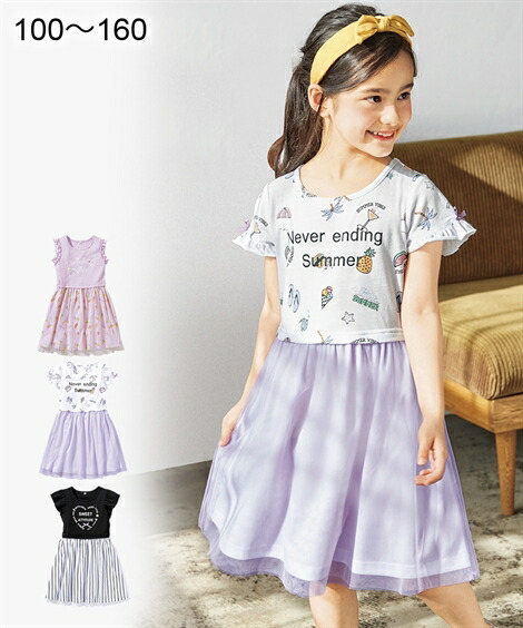 身長 最大67 Offクーポン 140 150 160 Cm ワンピース キッズ 女の子 チュール ドッキング 160cm Nissen オフホワイト系 ラベンダー 子供服 ブラック 白黒ストライプ 身長140 ジュニア服 ニッセン ラベンダー ピンク系