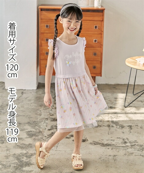 身長 最大67 Offクーポン 140 150 160 Cm ワンピース キッズ 女の子 チュール ドッキング 160cm Nissen オフホワイト系 ラベンダー 子供服 ブラック 白黒ストライプ 身長140 ジュニア服 ニッセン ラベンダー ピンク系