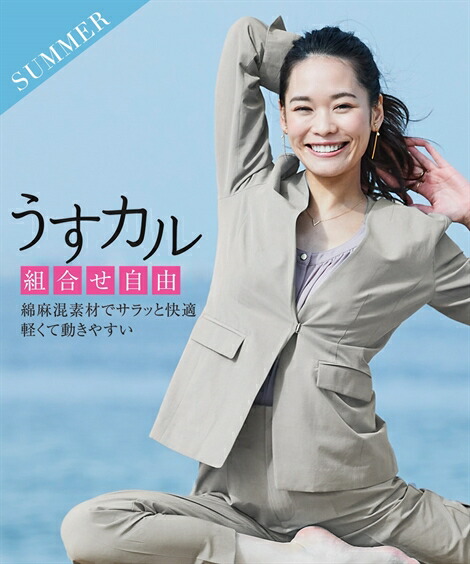 レディーススーツ レディーススーツ セットアップ対応ノーカラージャケット 上下別売 綿麻混うすカルストレッチ素材シリーズ ニッセン Nissen Budapestismine Com