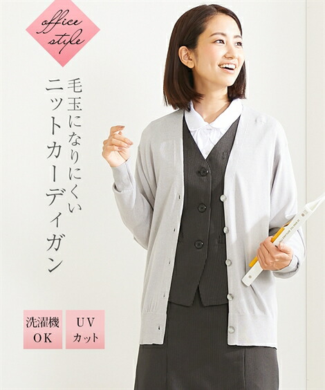 事務服 カーディガン レディース 洗える 毛玉になりにくい Vネック ニット グレー杢 ネイビー 黒 S M L ニッセン Nissen 最大63 オフ