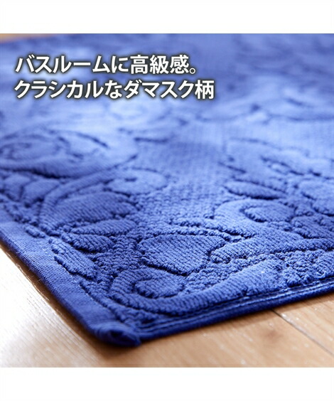 バスマット|【お買い得】北欧デザイン_タオル地バスマット(ダマスク)_同色2枚セット_ニッセン_nissen