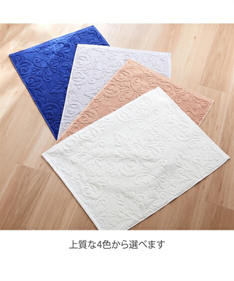 バスマット|【お買い得】北欧デザイン_タオル地バスマット(ダマスク)_同色2枚セット_ニッセン_nissen