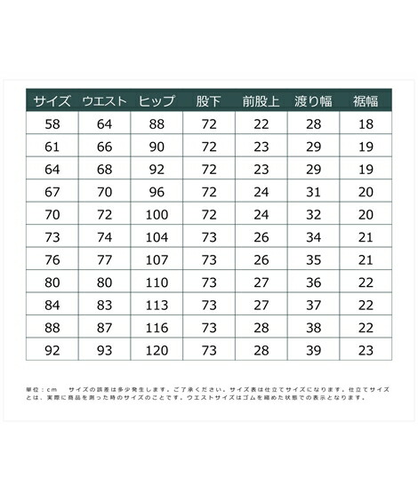 事務服パンツ・パンツスーツ|【事務服】多機能ストレッチ素材ストレートパンツ(上下別売)_ニッセン_nissen