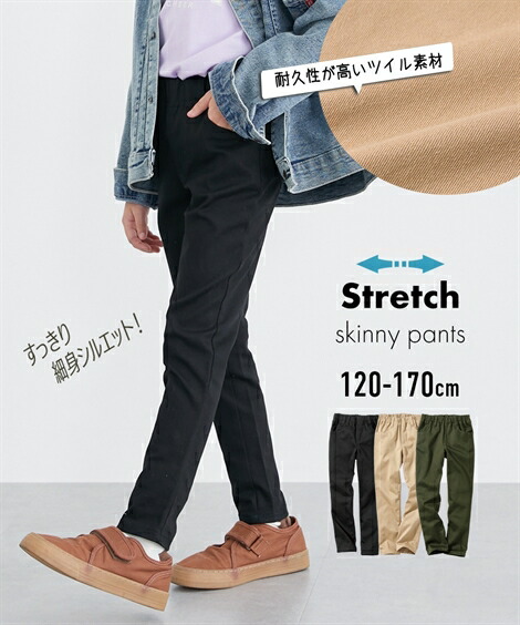 楽天市場】パンツ ズボン 子供服 キッズ ストレッチ ツイル