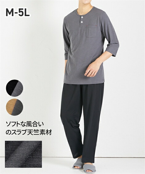 M L 最大52 Offクーポン Ll ルームウェア メンズ スラブ天竺 配色 上下セット 7分袖 チャコール Tシャツ Nissen モカ ロング パンツ ニッセン ブラック