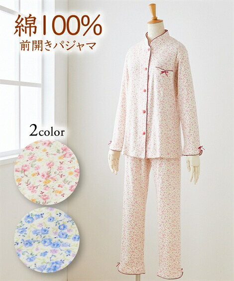 パジャマ 上下セット レディース 綿100 小花柄 前開き 長袖 サックス系 ピンク系 Ll 3l ニッセン Nissen 素敵な