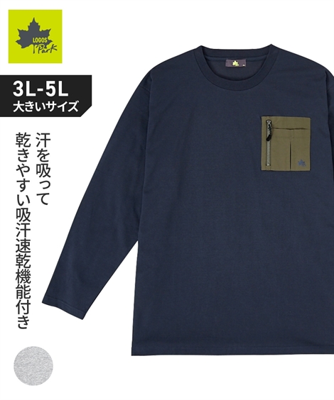 Tシャツ カットソー メンズ Logos Park ロゴスパーク 布帛 ポケット付 天竺 長袖 クルーネック ネイビー 杢グレー 3l 4l 5l ニッセン Nissen いラインアップ