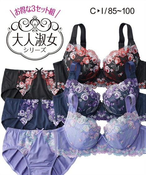 ブラジャー ショーツ セット 大きいサイズ レディース 大人 淑女 チューリップ柄 刺しゅう 3セット組 G85_LL-3L〜H100_4L-5L ニッセン nissen