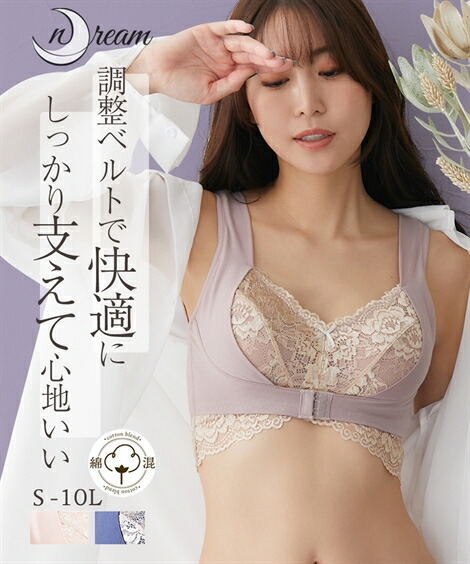 1077円 国内外の人気集結 ブラジャー ノンワイヤー 大きいサイズ レディース N Dream 寄せて安定 フロントベルト仕様 ストレッチ ナイト ネイビー ベビーピンク 8l 下着 インナー ニッセン Nissen