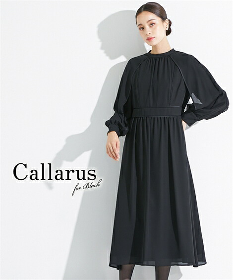 喪服 礼服 ブラックフォーマル ワンピース 大きいサイズ レディース Callarus 洗える 防しわ サテンパイピング デザイン スタンドカラー 黒 8L フォーマル セレモニー 冠婚葬祭 フォーマルワンピース ニッセン nissen