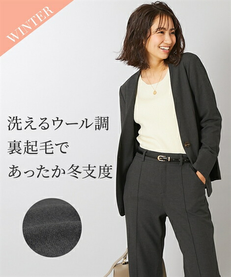楽天市場 スーツ パンツ レディース 洗える ウール調 裏起毛 ストレッチ ノーカラー ジャケット ストレート 冬 チャコールグレー ネイビー Ll 3l ニッセン Nissen ニッセン 楽天市場店