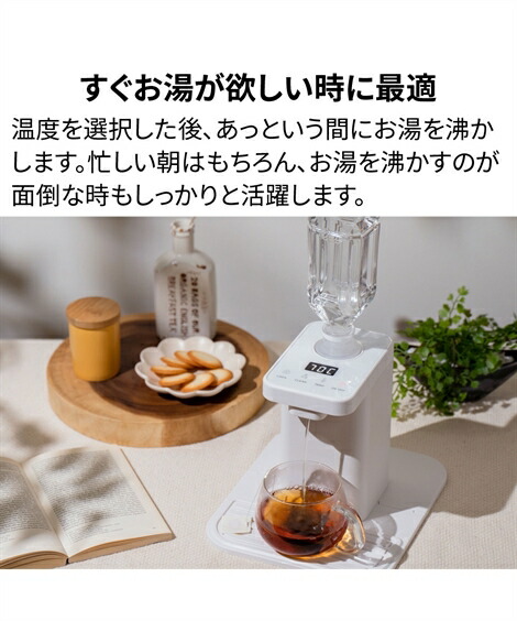 キッチン家電(調理家電)|ペットボトル式ホットウォーターサーバー_ニッセン_nissen