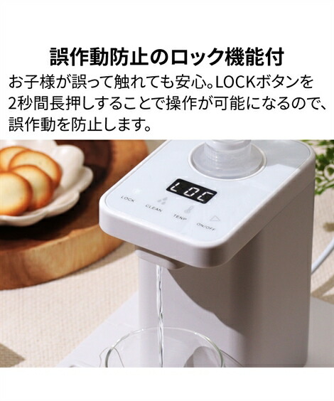 キッチン家電(調理家電)|ペットボトル式ホットウォーターサーバー_ニッセン_nissen