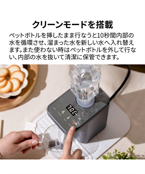 キッチン家電(調理家電)|ペットボトル式ホットウォーターサーバー_ニッセン_nissen