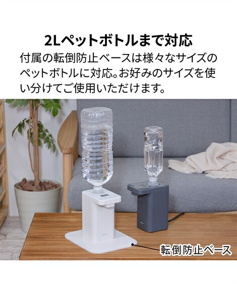 キッチン家電(調理家電)|ペットボトル式ホットウォーターサーバー_ニッセン_nissen