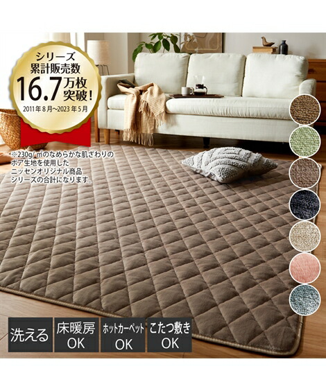 ラグ 洗える スモーキーカラー ふんわり キルト グラスグリーン〜ライトベージュ 約130×185cm 厚さ5mm ニッセン nissen