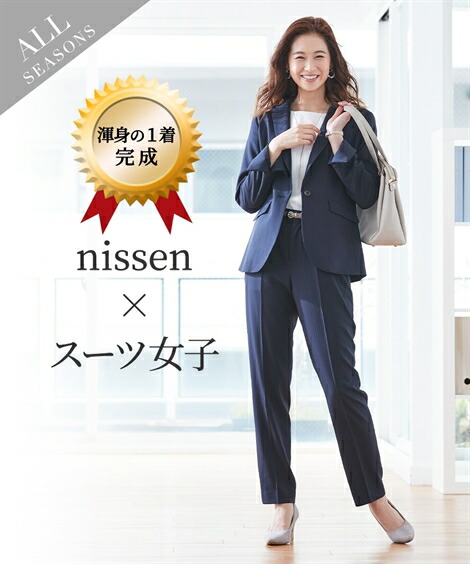 56円 正規逆輸入品 スーツ レディース テーラード ジャケット テーパード パンツ 洗濯機で洗える ストレッチ 防しわ チャコールグレー 紺ストライプ Ll 3l ニッセン Nissen