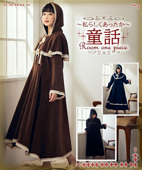 パジャマ ルームウェア 童話シリーズ ふわぬくフリース ルームドレスワンピース ニッセン Nissen Mybluehotel Com Br