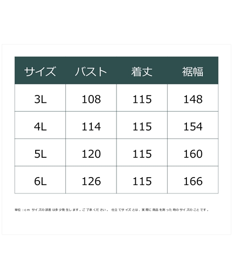 ワンピース 大きいサイズ ニットフレアージャンパースカート Otonasmile ニッセン Nissen Deerfieldtwpportage Com