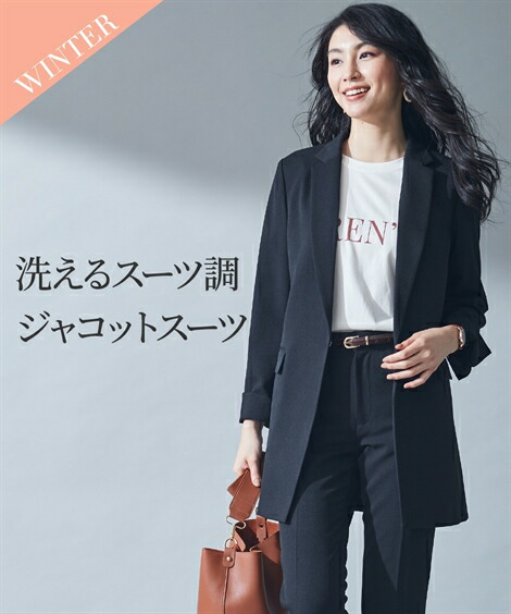スーツ レディース セット パンツ ウール調ジャコットジャコット ロング丈 テーラード ジャケット ストレートパンツ 冬 グレー系 黒 S 8l ニッセン Nissen ラッピング
