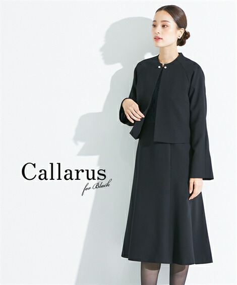 楽天市場】喪服 礼服 ブラックフォーマル ワンピース アンサンブル レディース Callarus 日本製生地使用 洗える 防しわ マント風デザイン  ジャケット 黒 LL/3L 冠婚葬祭 フォーマルワンピース ニッセン nissen : ニッセン 楽天市場店