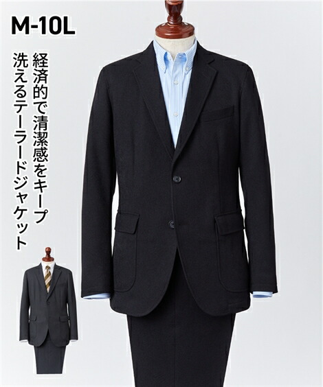 ジャケット ニッセン メンズ 洗濯機で洗える セットアップ テーラード Nissen 上下別売り 上下別売り チャコール系