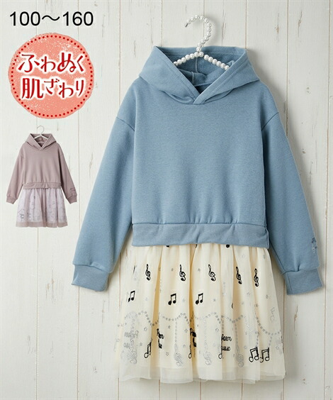 楽天市場 ワンピース キッズ 女の子 あったか 裏起毛 裾刺しゅう ドッキング 子供服 ジュニア服 冬 ブルー モカブラウン 身長140 150 160cm ニッセン Nissen ニッセン 楽天市場店