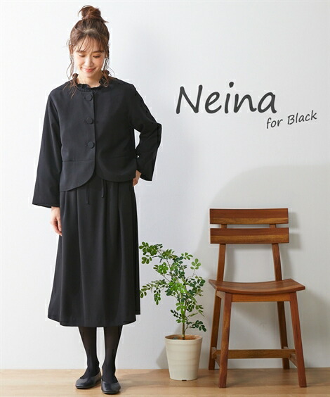 喪服 ワンピース 大きいサイズ レディース 礼服 Neina 洗える防しわナチュラル ノーカラー アンサンブル ジャケット フリル カラー 有 黒 4l 5l 6l ニッセン Nissen 充実の品