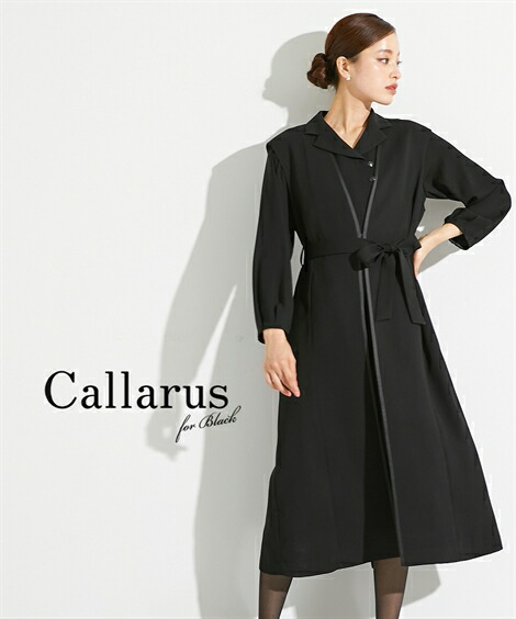喪服 ブラックフォーマル 礼服 喪服 礼服 Callarus ロングチョッキラッキーひな型表ドアワンピース 由由しい大きさ保有 ニッセン Nissen Pawneenation Org