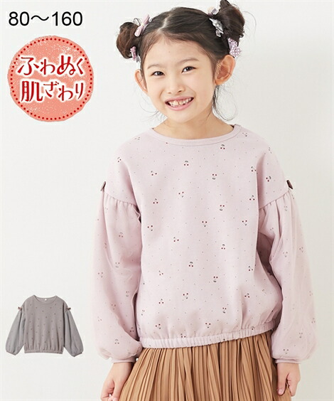 トレーナー キッズ 女の子 あったか 裏起毛 ドットチェリー 総柄 袖チュール重ね 子供服 ジュニア服 冬 グレー ピンク 身長80 90cm ニッセン Nissen 激安先着