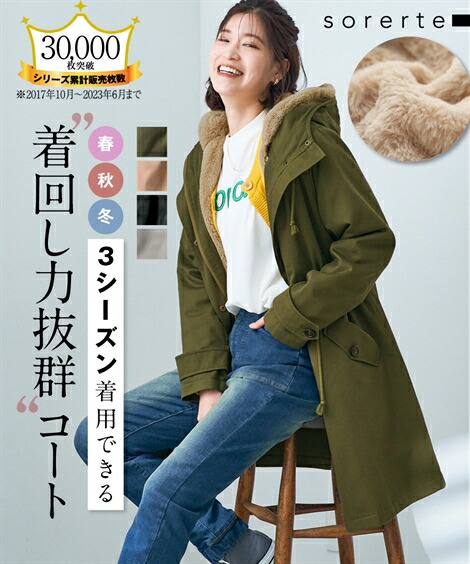 寒がりさん必見のおしゃれで暖かい服！レディース用の最強防寒アウターのおすすめを教えて！