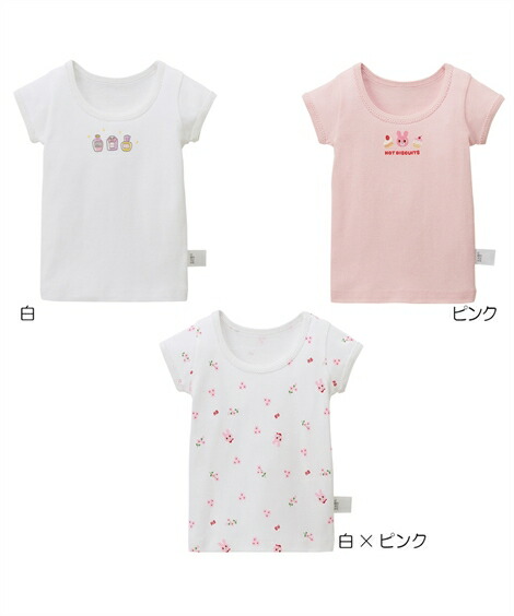 肌着|ミキハウスホットビスケッツ半袖肌着Tシャツ_ニッセン_nissen