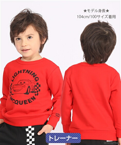 最大74 オフ トレーナー キッズ 男の子 Babydoll ディズニー キャラクターセット 5677k ブラック 身長90 140cm ニッセン Nissen Dev Vikasconcept Com 最大74 オフ トレーナー キッズ 男の子 Babydoll ディズニー キャラクターセット 5677k ブラック 身長90 140cm ニッセン Nissen Dev Vikasconcept Com