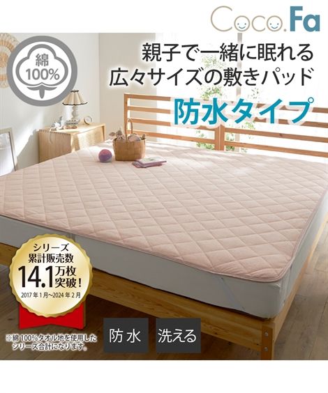 楽天市場】敷布団 寝具 ファミリー敷 布団 セット Coco.Fa 楽天市場】敷布団 寝具 ファミリー敷 布団 セット Coco.Fa