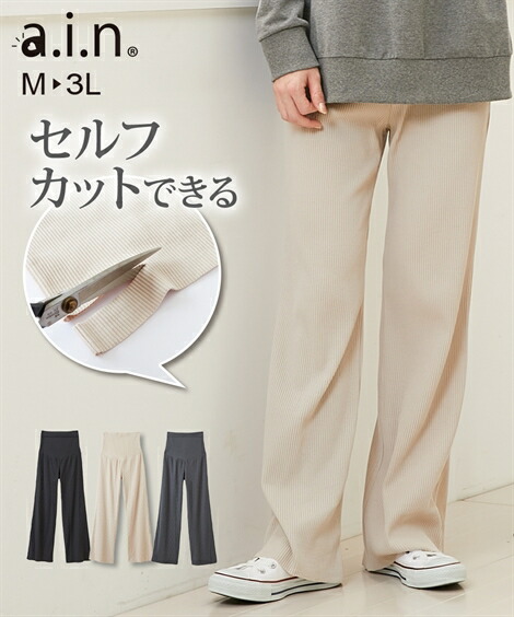 1円 人気のファッションブランド パンツ マタニティ ママ 産前 産後 A I N セルフカット リブ レギンス オフベージュ 黒 緑 M L ニッセン Nissen 1円 人気のファッションブランド パンツ マタニティ ママ 産前 産後 A I N セルフカット リブ レギンス オフベージュ 黒 緑 M L ニッセン Nissen