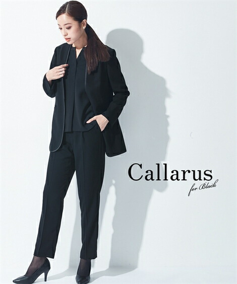 喪服 スーツ 大きいサイズ レディース 礼服 洗える 防しわ 3点セット サテン パイピング ノーカラー ロング ジャケット キーネック ブラウス テーパード パンツ 黒 4l 5l 6l ニッセン Nissen 特別セーフ