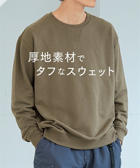 トレーナー メンズ ヘビーウェイト オーバーサイズ 裏毛 カーキ チャコール 黒 杢グレー 3l 10l ニッセン Nissen 正式的