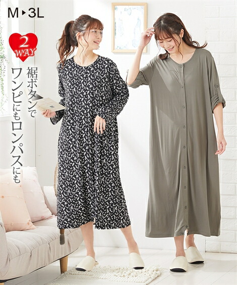 マタニティ_パジャマ・ルームウェア|【産前・産後_授乳服】275日パジャマ_ロンパスにもなる!マタニティ前開きワンピースパジャマ_ニッセン_nissen
