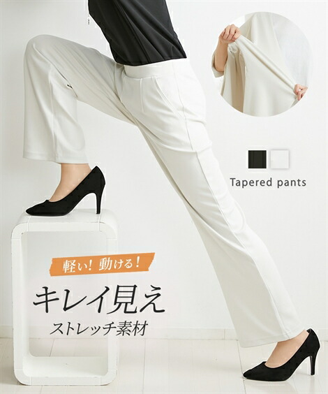 パンツ ストレート レディース ダンボールニット ストレッチ素材 オフベージュ ブラック Ll ニッセン Nissen 超目玉枠