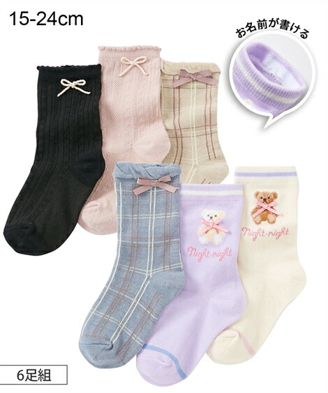 靴下 キッズ 女の子 クルー丈 ソックス 6足組 カラフルカラー スモーキーカラー 15 0 19 0 0 24 0cm ニッセン Nissen 人気急上昇 靴下 キッズ 女の子 クルー丈 ソックス 6足組 カラフルカラー スモーキーカラー 15 0 19 0 0 24 0cm ニッセン Nissen 人気急上昇