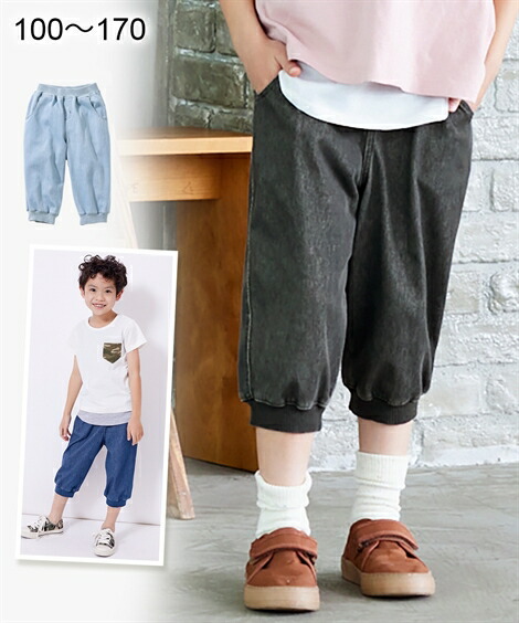 パンツ キッズ 男の子 デニム 風ジョガー7分丈 女の子 子供服 ジュニア服 ネイビー系 ブルー系 黒系 身長140 150 160cm ニッセン Nissen 68 Off パンツ キッズ 男の子 デニム 風ジョガー7分丈 女の子 子供服 ジュニア服 ネイビー系 ブルー系 黒系 身長140 150 160cm ニッセン Nissen 68 Off