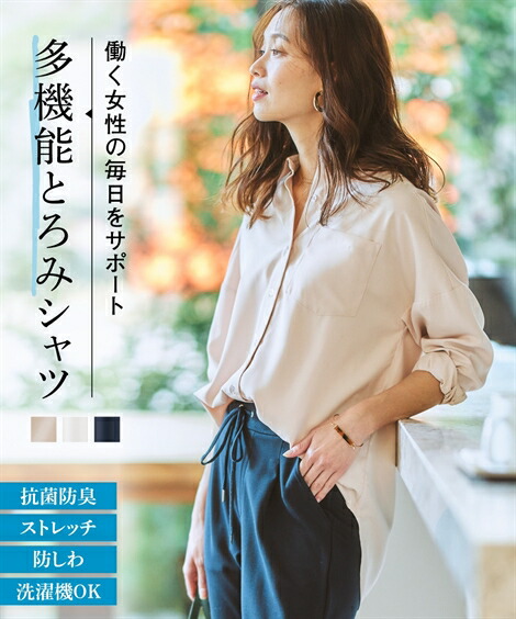 レディース 抗菌防臭 ストレッチ パウダーサテンオーバーサイズ チュニック シャツ オフホワイト ネイビー ベージュ S M L Ll ニッセン Nissen 手数料安い