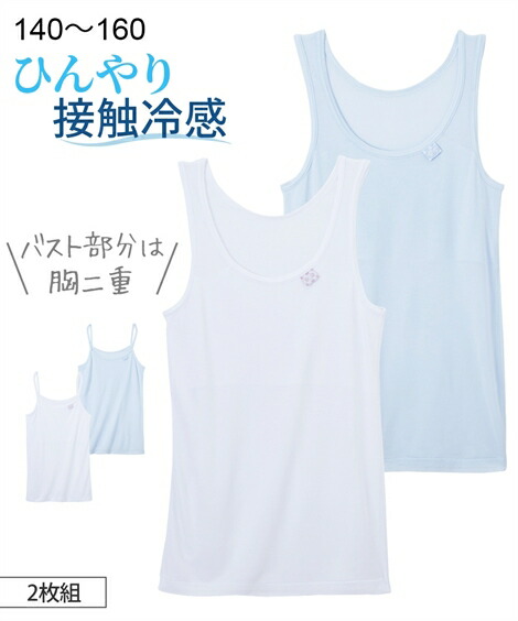 【The Shishikui】 nsb 二重タンクトップ　ホワイト 楽天市場】【sale セール】 下着 女の子 EVERLAST 胸二重 タンク