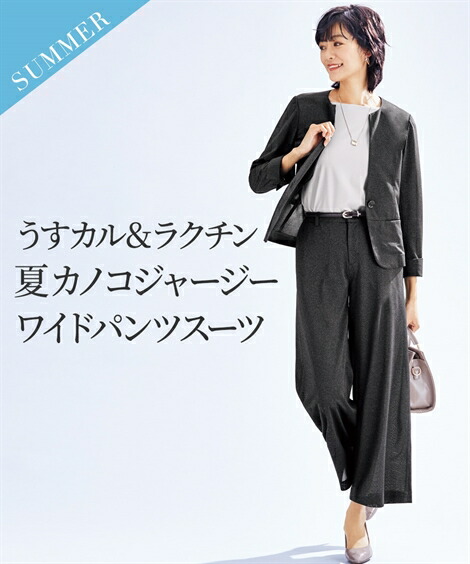 スーツ パンツ レディース キーネック ジャケット ワイド 夏カノコ ジャージ ーシリーズ グレー ネイビー Ll 3l ニッセン Nissen 当季大流行