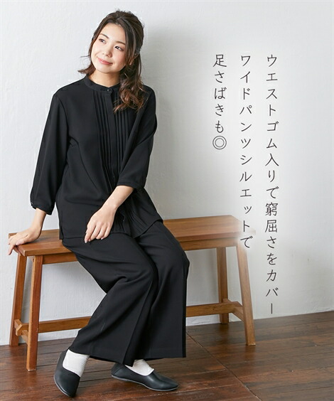 喪服パンツスーツ|【喪服・礼服】<Neina>日本製洗える防しわピンタックデザインブラウス+ワイドパンツセットアップ<大きいサイズ有>_ニッセン_nissen