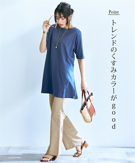 チュニック|トールサイズ_汗染みしにくい綿100%5分袖チュニックTシャツ_ニッセン_nissen