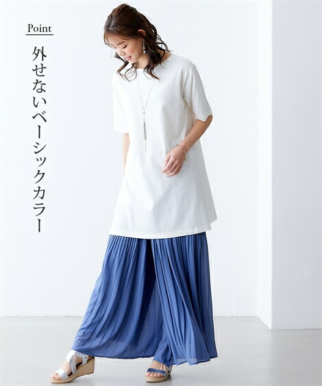 チュニック|トールサイズ_汗染みしにくい綿100%5分袖チュニックTシャツ_ニッセン_nissen