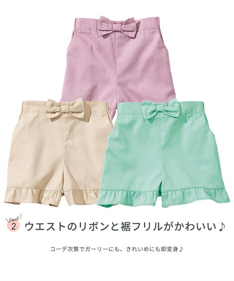 身長 新作人気モデル 140 150 160 Cm キュロット スカート キッズ 女の子 リボン付 ジュニア服 Nissen ラベンダー 身長140 ミント ニッセン 子供服 160cm ライトベージュ